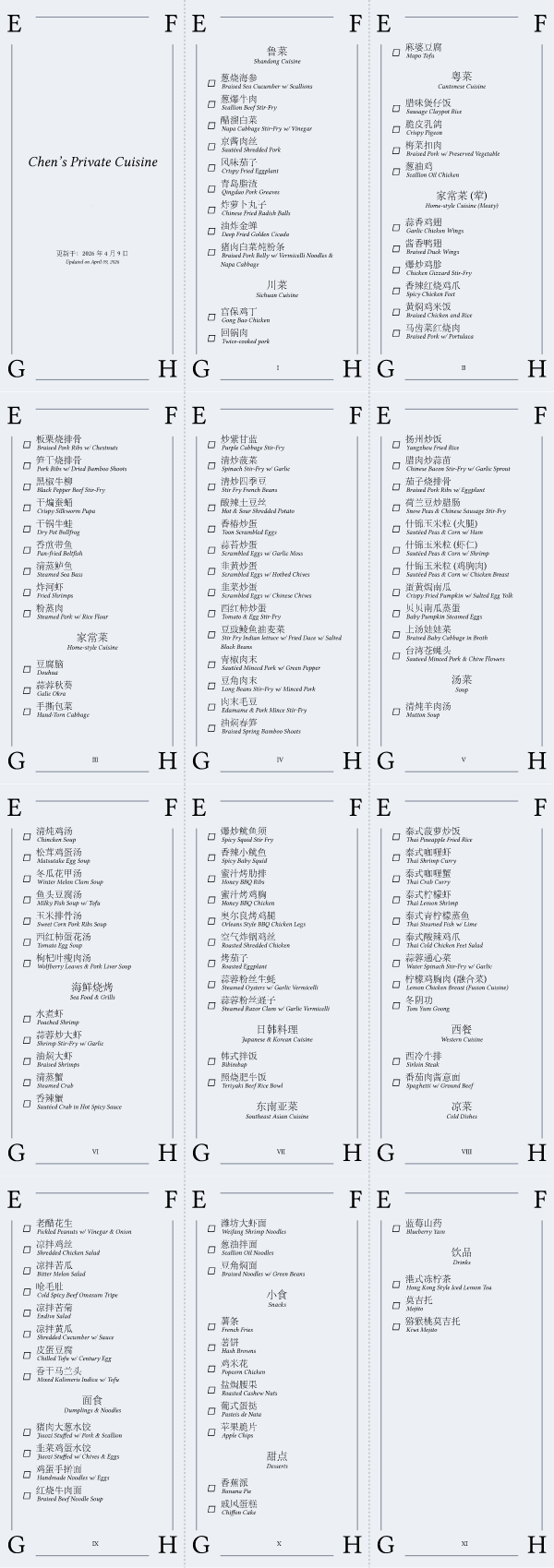 Caidan template preview