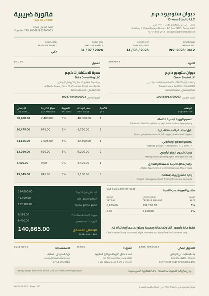 Mirror Grid — UAE tax invoice template, Swiss grid layout, rendered from live data