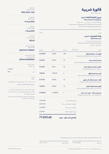 Trn Margin — UAE tax invoice template, Minimal, type-led layout, rendered from live data