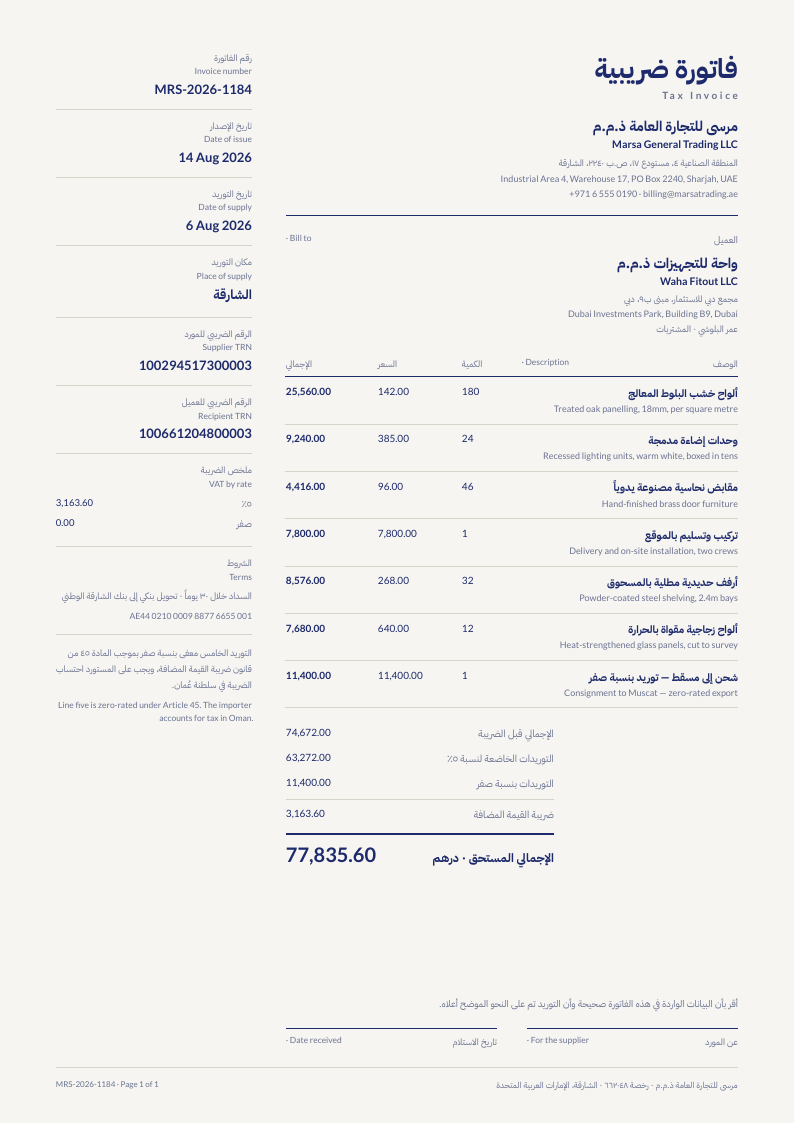 Trn Margin — UAE tax invoice template, Minimal, type-led layout, rendered from live data